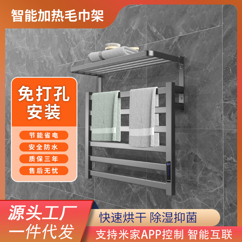 Mobile Wifi Smart Electric Heating Gun Gray Towel Rack Bathroom Towel Drying Rack No-Drill Storage Rack