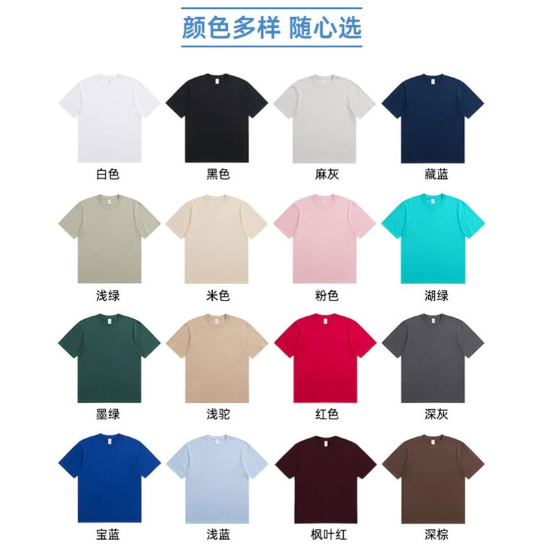 T-Shirt 220g Heavyweight Loose Pure Cotton Short-Sleeved Men's and Women's Round Neck Short-Sleeved t Pure Color Advertising Shirt Straight Casual Group Uniform