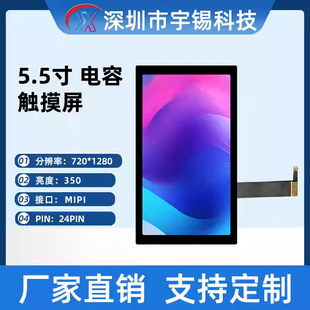 ���a5.5��720*1280����IPS����|����LCMģ�M�ֳ֙C����5��tft