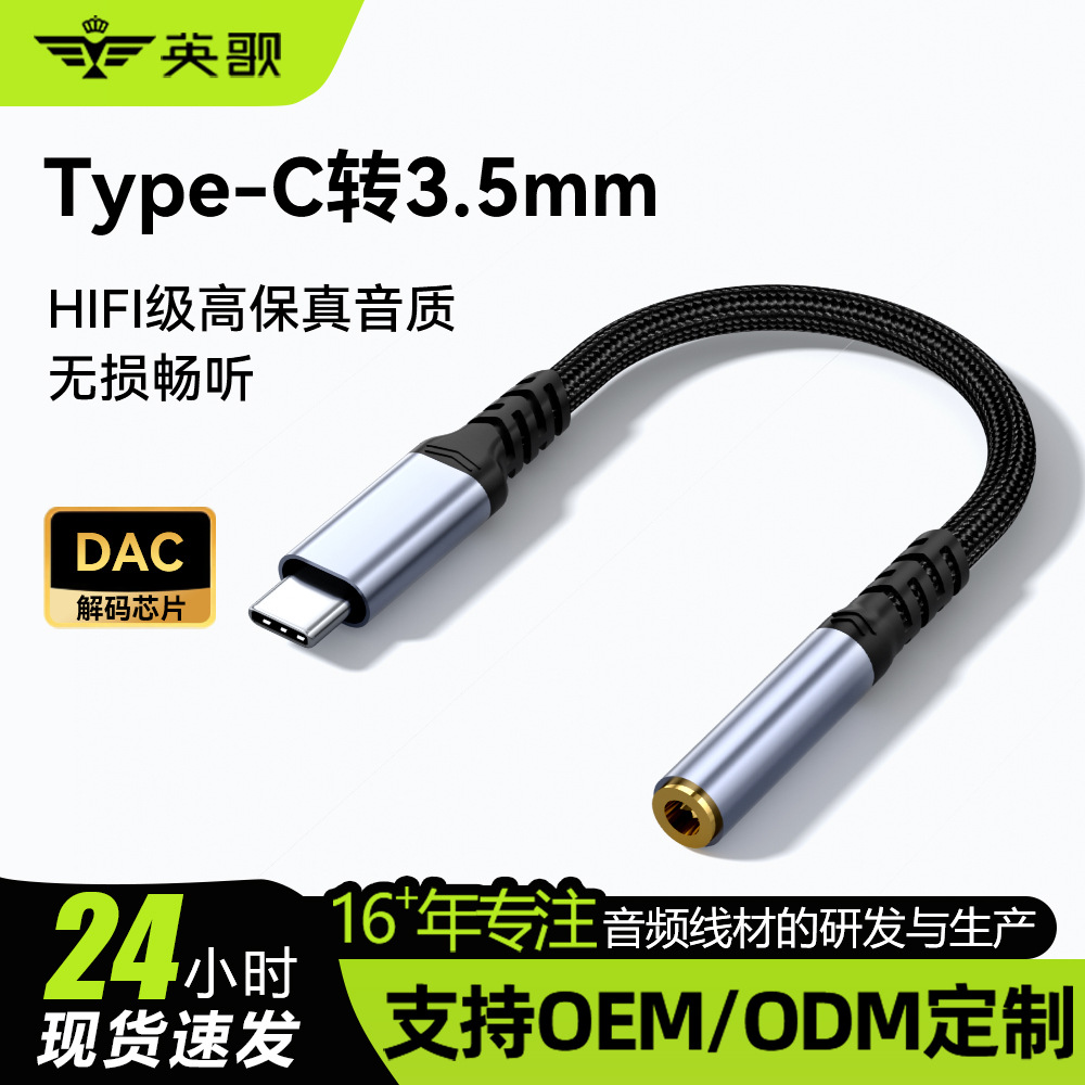 Typec To 3.5mm Audio Adapter Dac Digital Decoding Audio Converter...