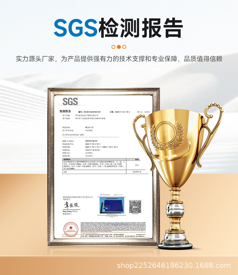 SGS粘尘垫6.21.jpg