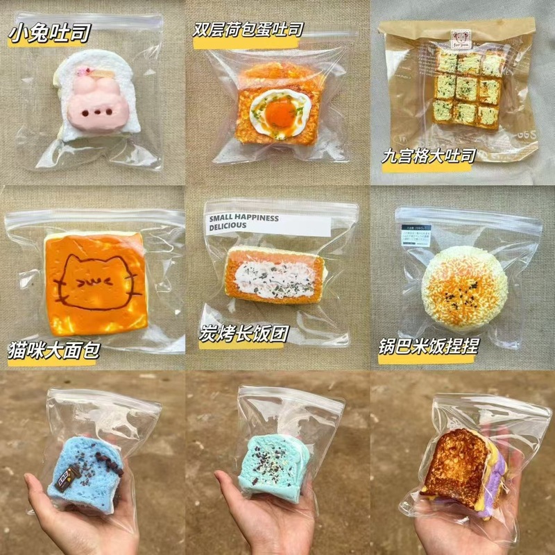 硅胶仿真食品级捏捏乐热卖解压玩具儿童地摊食玩|undefined