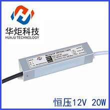24V12V20W橱柜灯衣柜灯LED驱动护栏管软灯条电源