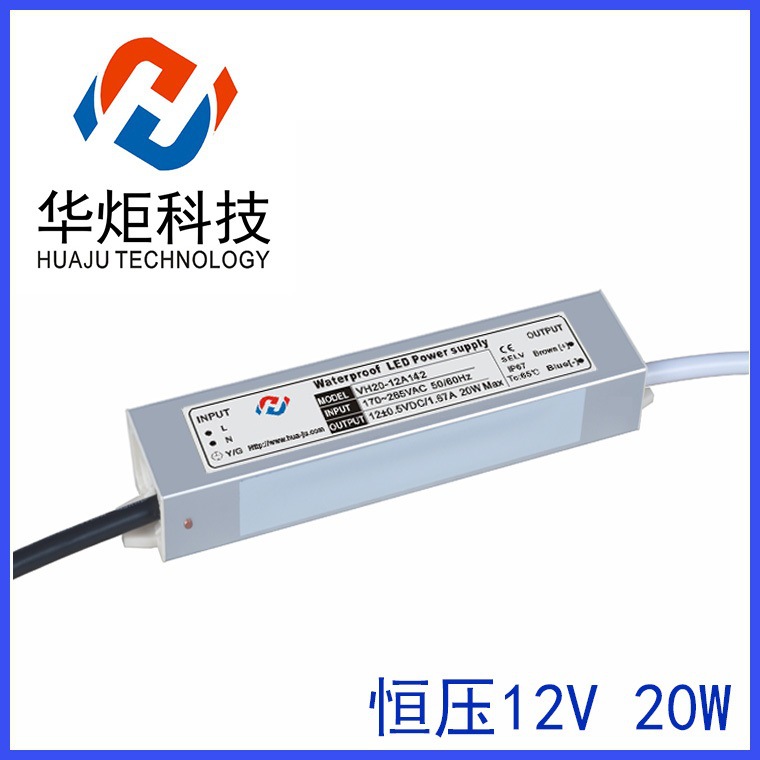24V12V20W橱柜灯衣柜灯LED驱动护栏管软灯条电源