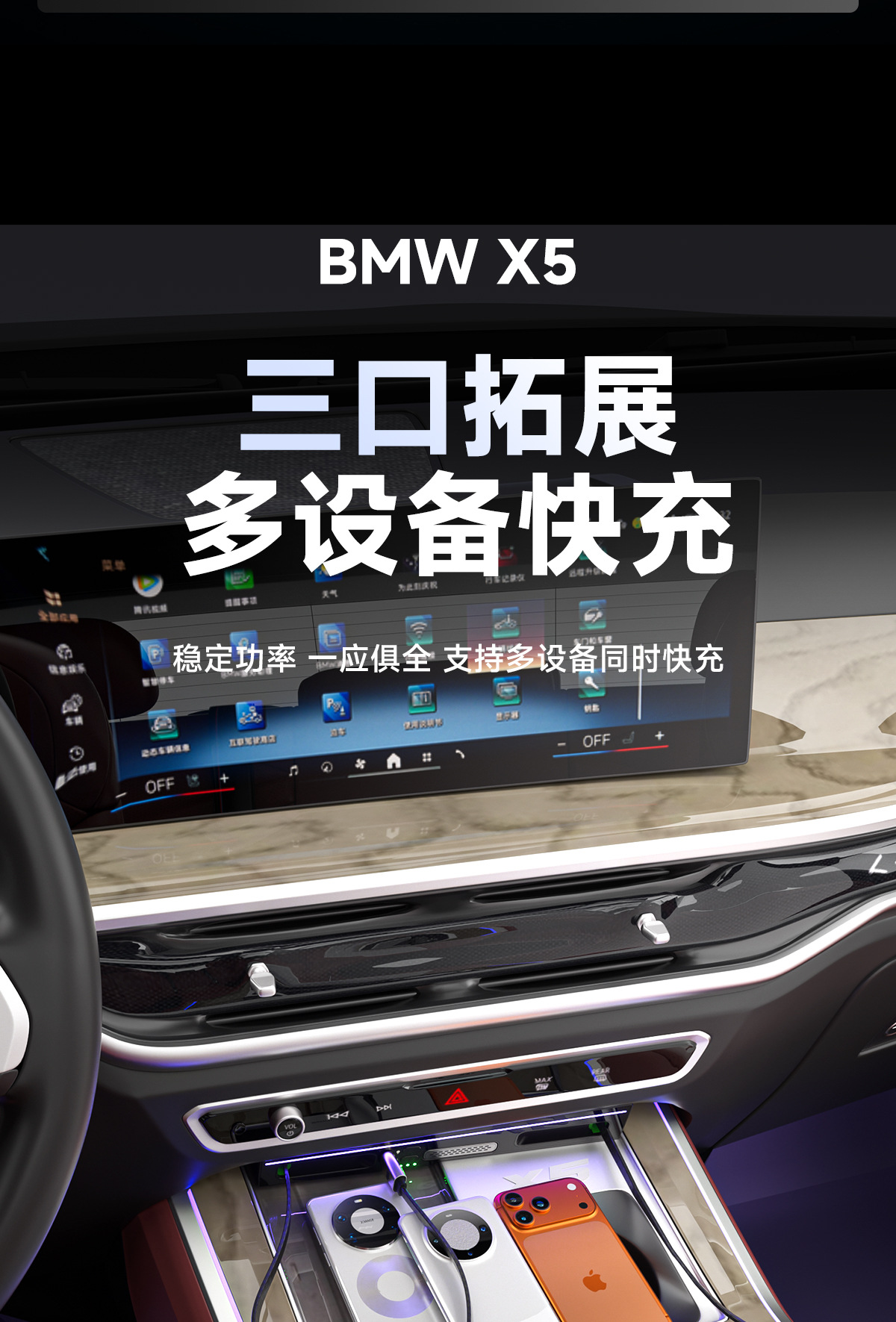 22-26 Models Bmw X5 Dedicated Ultra-Fast Charging Cigarette Lighter Adapter Car Charger Expansion Dock Car Charger
