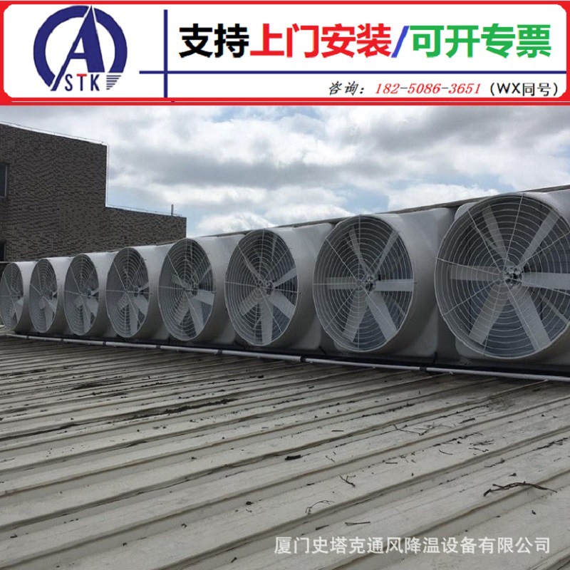 莆田冷风机 工业厂房降温安装-工业大型风扇 玻璃钢负压风机