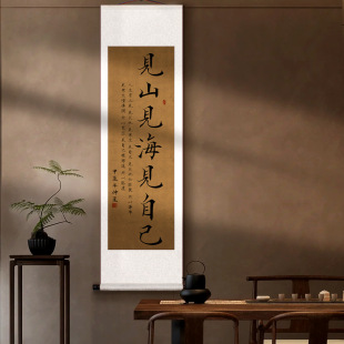 Song Dynasty Aesthetic Calligraphy, See Mountains and Sea, See Yourself, Framed Scrolls, Calligraphy and Painting, Entrance Hall, Study Room, Teahouse Decorative Painting, Hanging Painting