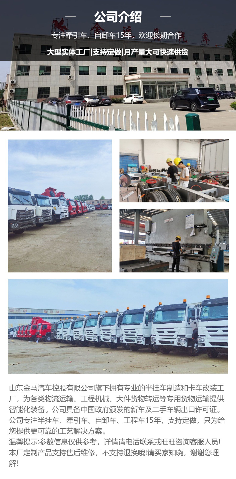 The Source Manufacturer Re-Manufactures and Exports for Sale to Africa the Sinotruk Howo 4X2 Howo Tractor Truck, Trailer Truck, and Cargo Truck