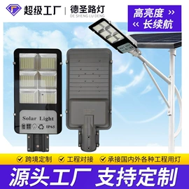 太阳能灯;道路照明灯;高杆灯