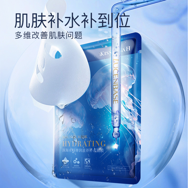 Kissmwah Deep Sea Jellyfish Anti-Wrinkle Firming Hydrating Mask Beauty Salon Facial Care Authentic Nourishing Mask Patch