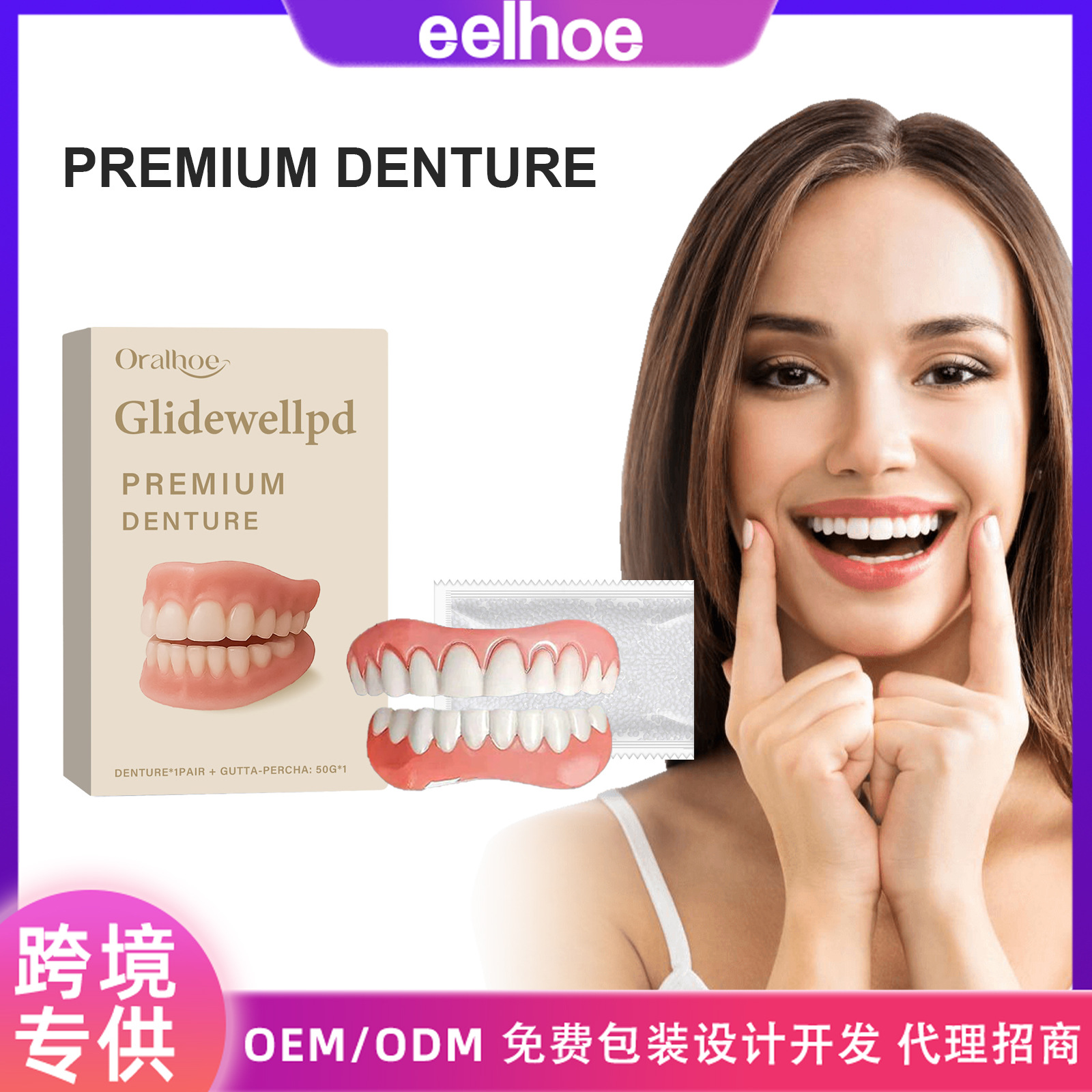 Cross-Border Oralhoe Silicone Denture Set, Teeth Beauty Enhancement, Smile Improvement, Comfortable Material Care Set