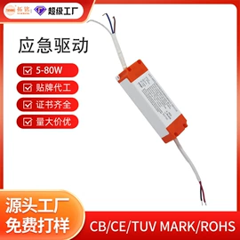 应急指示灯具;LED电源;吸顶灯