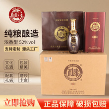 白水杜康白酒整箱6瓶纯粮食酿造酒 现货批发厂家直销白酒文化名酒