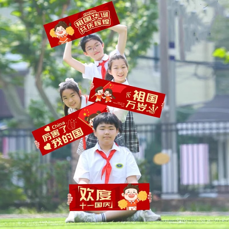 国庆节氛围装饰手持小横幅创意拍照道具幼儿园活动合影背景手拉旗|undefined