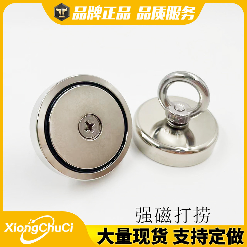 钕铁硼打捞强磁铁圆形吸铁石强吸力吊环 引水梯磁铁吸盘 打捞磁铁