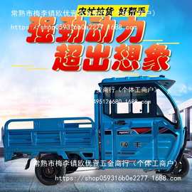 新款半封闭电动三轮车油电两用成人载货家用车带棚农用拉货电批发