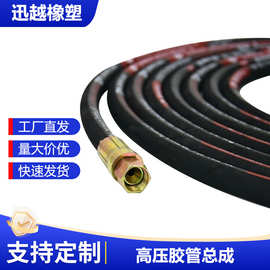 高压胶管总成钢丝编织缠绕橡胶管煤矿钢厂用高压橡胶管 液压油管