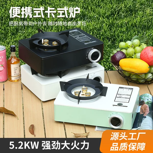 Outdoor Camping Style Three-Head Windproof Stove Portable Gas Stove Dual-Purpose Cassette Stove Picnic Gas Stove Magnetic Stove