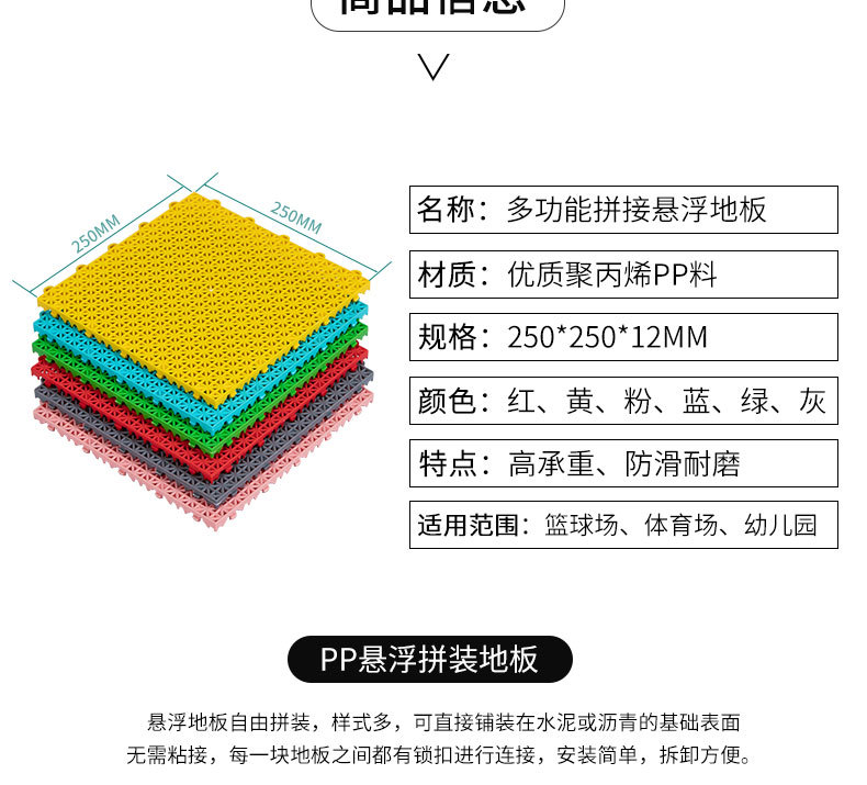 悬浮地板详情最新_12.jpg