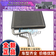 适用奔驰卡车AXOR/ATEGO空调蒸发器蒸发箱芯体暖风水箱适配奔驰