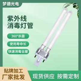 紫外线灯;杀菌灯管;台式杀菌灯