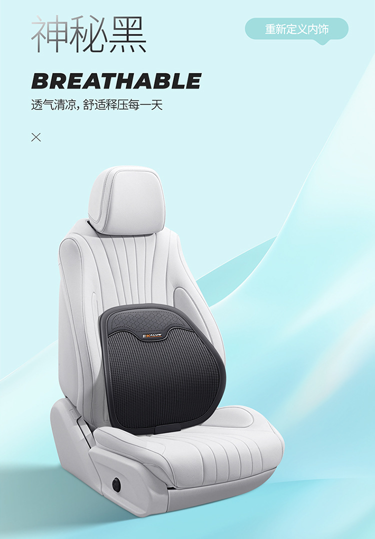 Car Lumbar Support Cushion, New Summer Ice Silk Breathable Backrest, a Must-Have for Long Drives