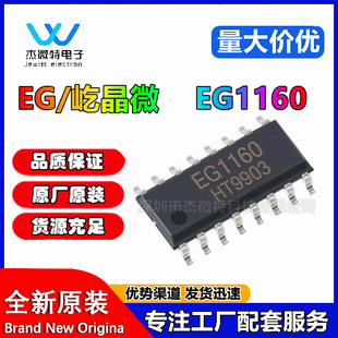 EG1160 ���bSOP16 �پ�΢ԭ�b600V 2.5A�߉�����������оƬIC