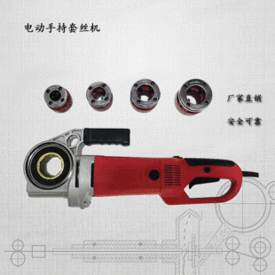 in stock supply 2 inch portable electric tapping machine portable hand-held electric threading machine