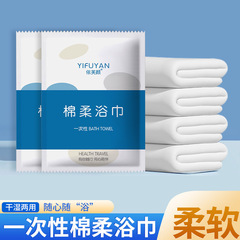 使い捨ての折りたたみバスタオルを大きくして、旅行の綿柔タオルを厚くします。