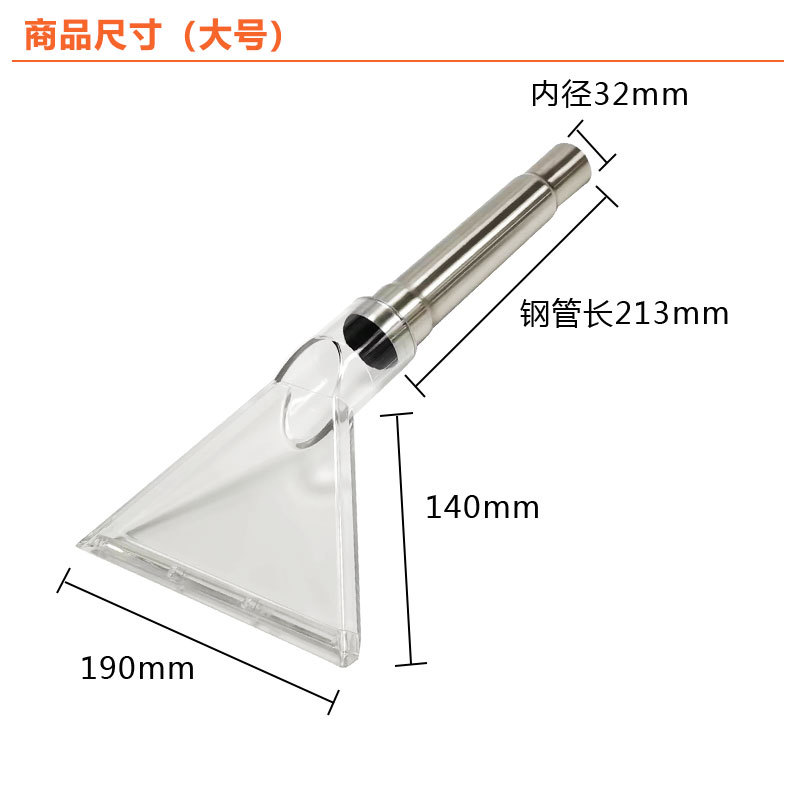 Jieba aspiradora cabeza de succión alfombra absorbente cabeza a la parrilla sofá tela de limpieza máquina de vapor máquina de bombeo de pulverización transparente accesorios a la parrilla