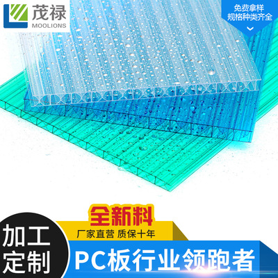 pc Sunshine board greenhouse Polycarbonate Hollow Sunshine board Vegetables double-deck ultraviolet-proof pc Sunshine board