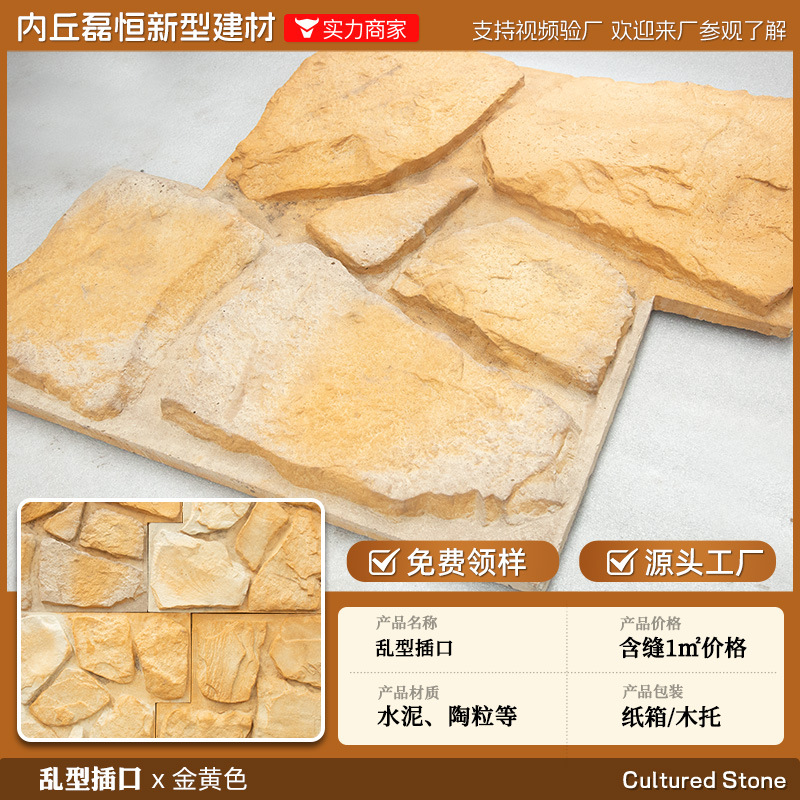 Shijiazhuang fábrica directa de pelo Villa cultural pared de piedra ladrillo país americano antiguo ladrillo ajustable color tamaño tira de piedra