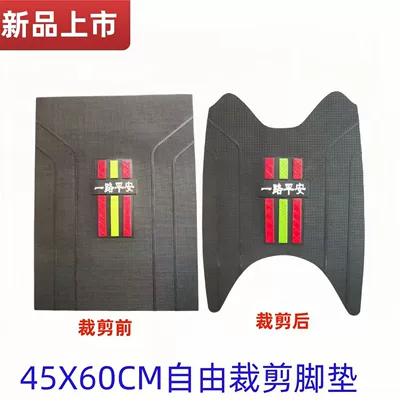 Electric vehicle foot mat – for Battery Car