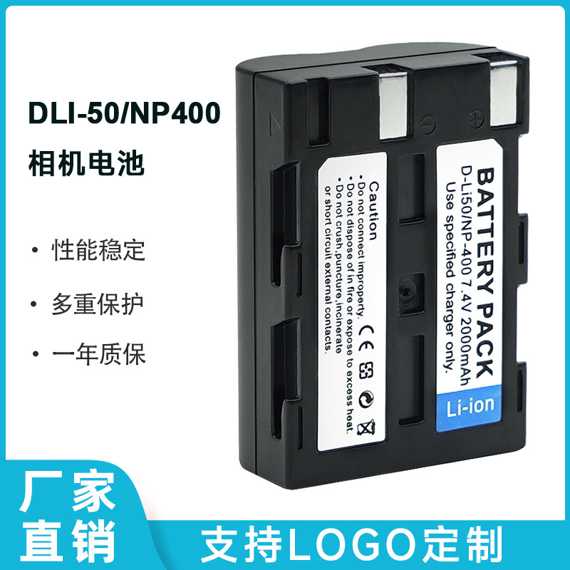 厂家现货批发适用美能达NP-400宾得DLI50 K10D K20D数码相机电池
