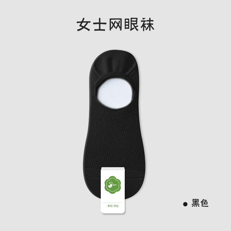 Calcetines de barco para mujeres de verano delgados calcetines de malla transpirables, calcetines de algodón sin hueso, calcetines invisibles al por mayor.