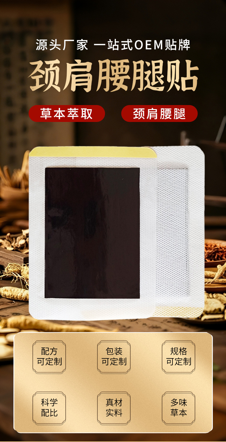 Lao Hei Gao Tou Gu Pain Relief Patch Warming Herbal Plaster for Lumbar Knee Support quality and texture