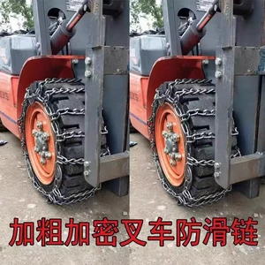 Heli Longgong 28*9-15/2 forklift şinləri üçün qalınlaşdırılmış manqan polad sürüşmə əleyhinə zəncir