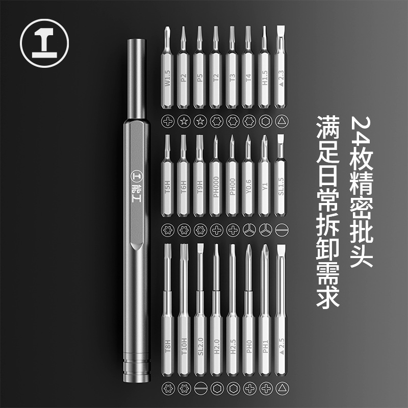 Lvlin destornillador eléctrico conjunto de teléfono móvil doméstico computadora portátil desmontaje herramienta de mantenimiento de limpieza de cenizas pequeño lote de tornillo