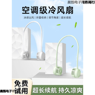 Summer New Style Hanging Neck Mini Electric Fan, Portable and Long-Lasting Hanging Neck Cooling Artifact 3596