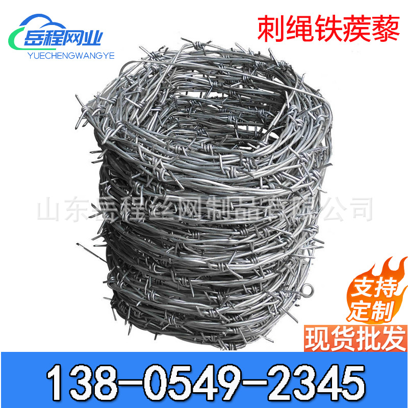 冷镀14号丝铁蒺藜包塑双股12号丝刺丝围栏滚笼热镀高锌刺绳刀刺网