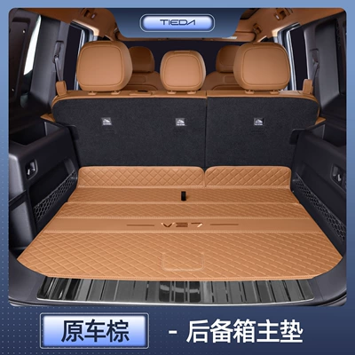 Trunk Mat, Chery Icarv27 Trunk Mat - chery-icarv27-original-car-brown-main-pad-chery-icarv27-trunk-mat