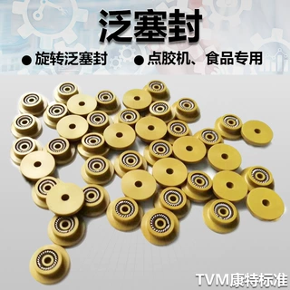 定制PEEK泛塞封四氟碳纤弹簧圈UPE旋转点胶机密封件密封耐高温