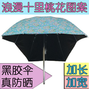 Sun Umbrella, Electric Vehicle Parasol, Scooter, Bicycle Awning, Vinyl Sun Protection and Uv Protection Umbrella