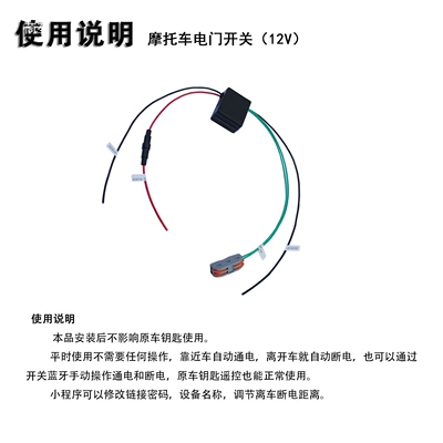 Motorcycle Sensor Switch Proximity Unlock Motorcycle Key