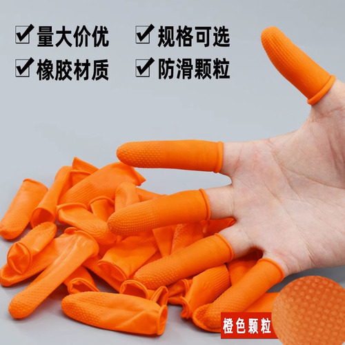 Industrial labor protection non-slip wear-resistant finger cots orange pitted latex rubber currency counting nail protection disposable finger cots
