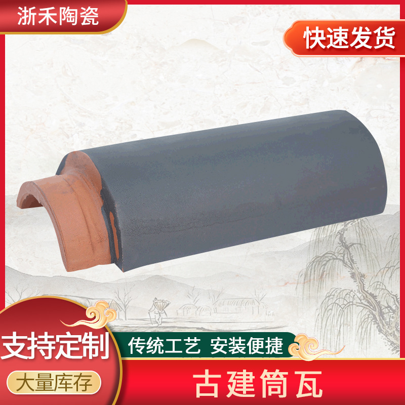 宜兴精良陶土瓦 优良现货别墅门头中式筒瓦 徽派仿古陶瓷瓦江苏