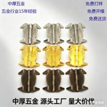 厂家直销小合页 后扣合页 金属小铰链 一寸合页 合页扣 后扣五金