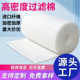 过滤棉;过滤器;滤网