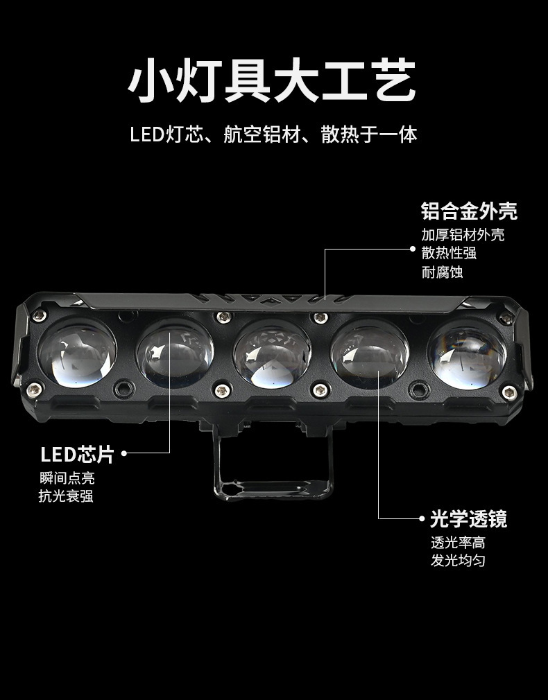 Motorcycle Spotlight Five-Eye Led Headlight with Yellow and White High/Low Beam, Waterproof External Strong Light, Ultra-Bright Electric Vehicle Headlight