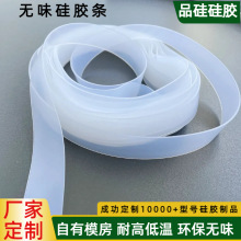 厂家批发硅胶密封条 耐高温透明玻璃栈道封口机货架工业硅胶条
